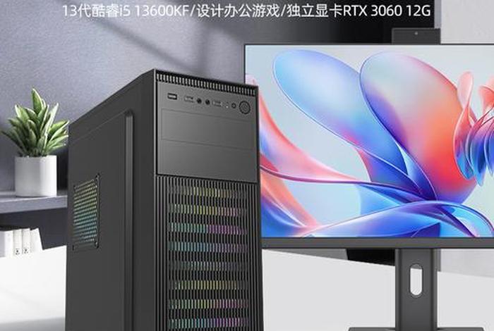 电商台式电脑哪个品牌最好、电商台式电脑哪个品牌最好用