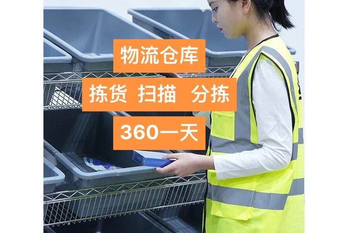电商仓库分拣打包（电商仓库分拣打包贴标签）