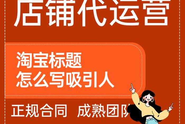 代运营电商公司怎么样 代运营电商公司怎么样啊