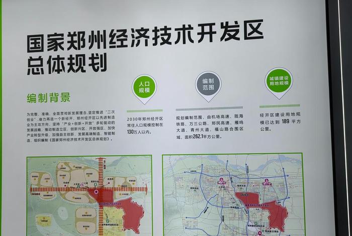 郑州跨境电商综合试验区现状 郑州跨境电子商务综合试验区的发展现状 郑州跨境电商综合试验区现状 郑州跨境电子商务综合试验区的发展现状