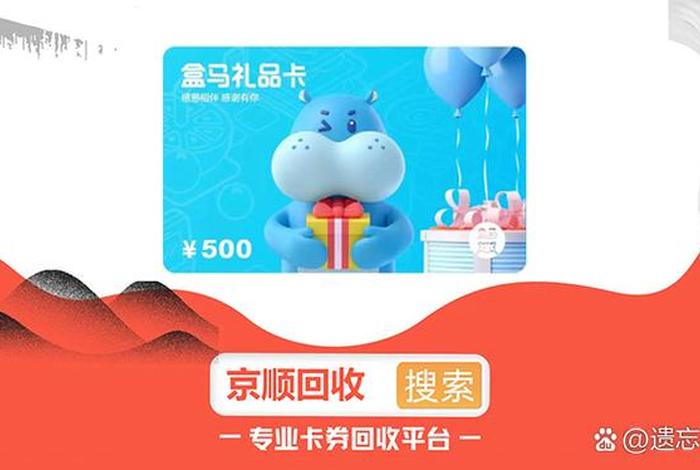 盒马鲜生电商(盒马鲜生电商产品的商业价值) 盒马鲜生电商(盒马鲜生电商产品的商业价值)