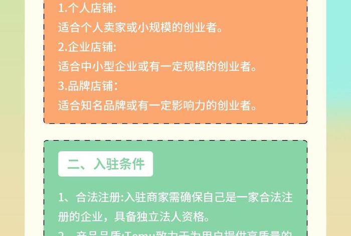 Temu跨境电商平台入驻(temu跨境电商平台入驻) Temu跨境电商平台入驻(temu跨境电商平台入驻)