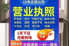 东莞电商公司（东莞电商公司注册代办）