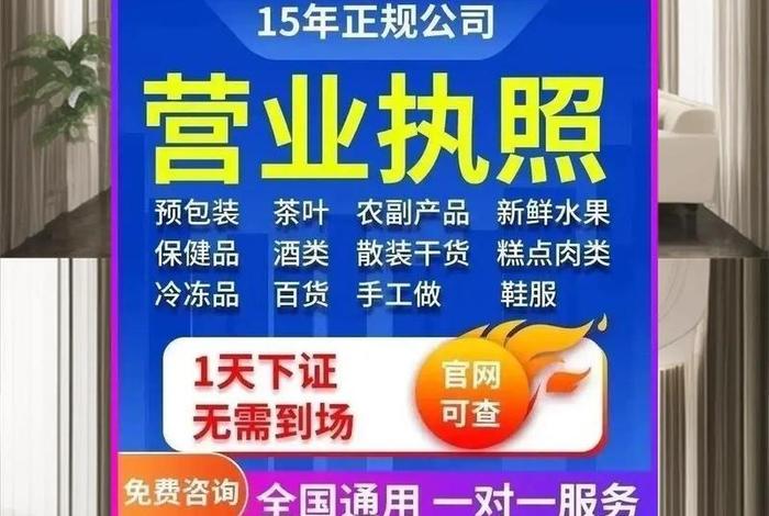 东莞电商公司（东莞电商公司注册代办）