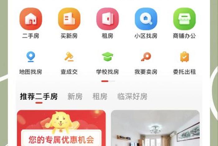 房产电商达人,房产电商平台排名 房产电商达人,房产电商平台排名