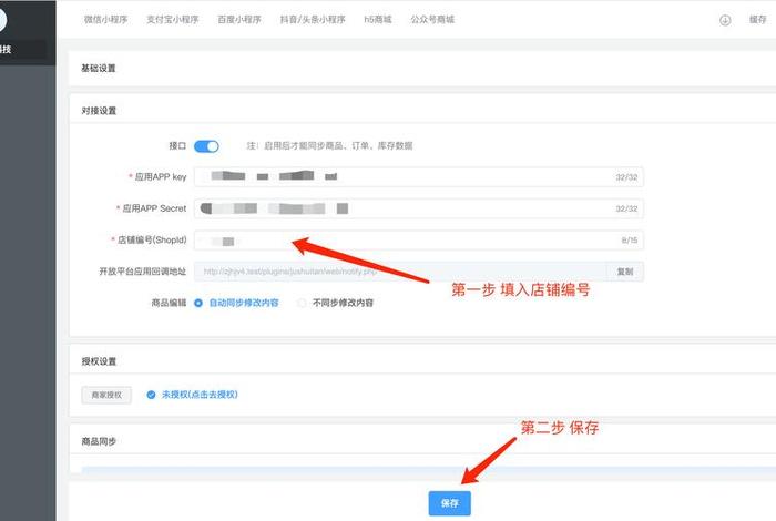 聚水潭电商云erp登录入口（聚水潭电商云erp登录入口官网）