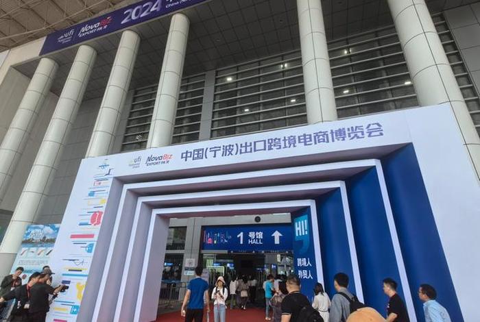 跨境电商博览会2023(跨境电商博览会2023年) 跨境电商博览会2023(跨境电商博览会2023年)