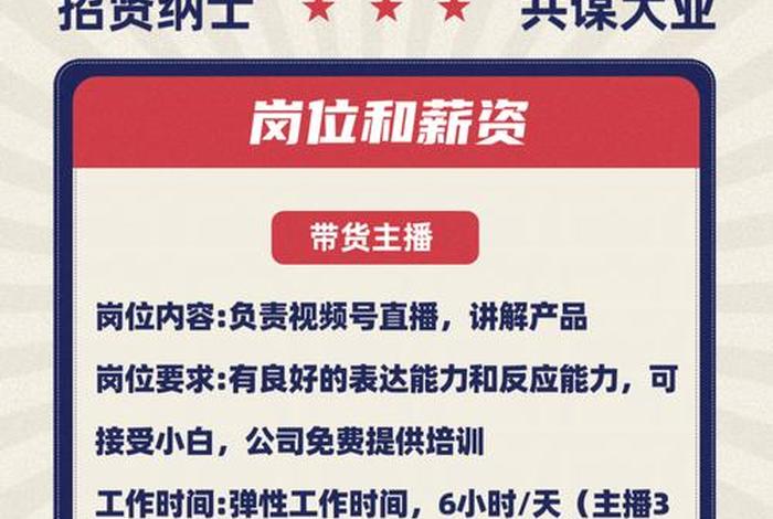 电商主播招聘条件 - 电商主播招聘条件有哪些 电商主播招聘条件 - 电商主播招聘条件有哪些