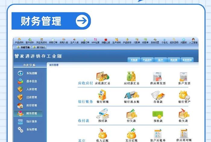 免费电商erp进销存软件(erp进销存软件哪个好用) 免费电商erp进销存软件(erp进销存软件哪个好用)
