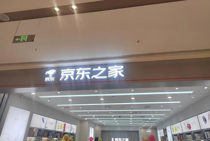 电商之家京东、电商之家京东是正品吗 电商之家京东、电商之家京东是正品吗