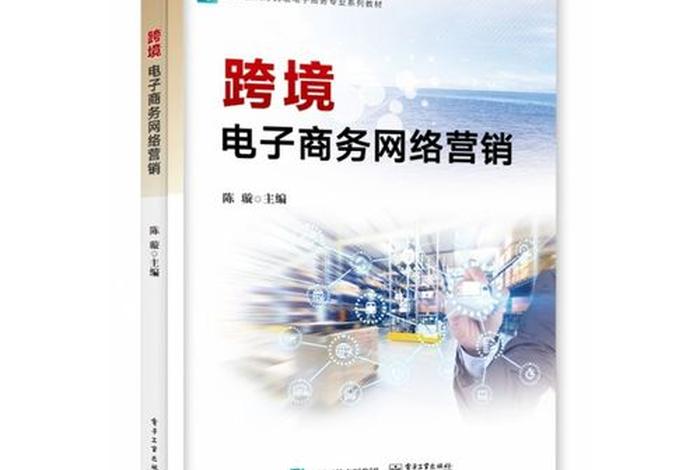 跨境电商系统 跨境电商综合平台
