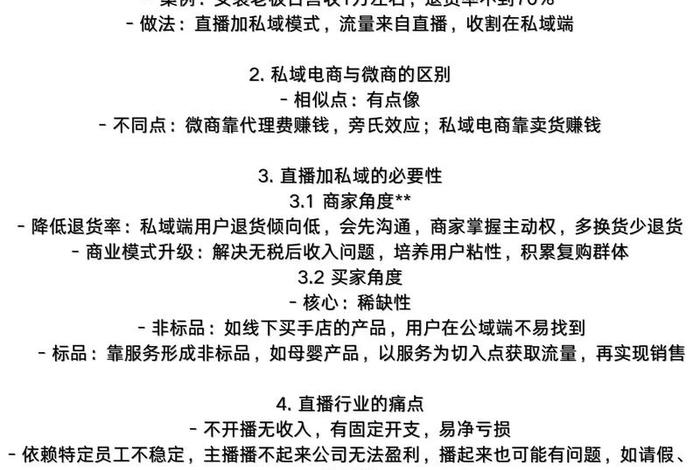 电商案例分析题及答案（电商案列）