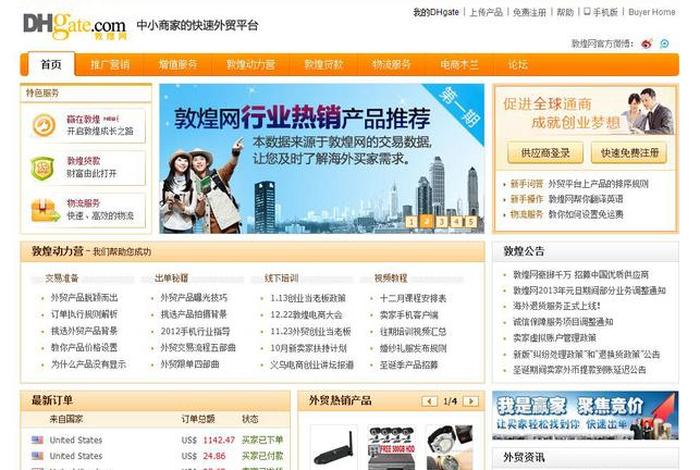 电商目录链接是什么，电商目录链接是什么意思