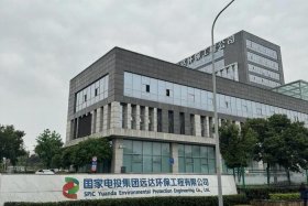 国电商贸(重庆)有限公司，中国国电集团有限公司重庆分公司