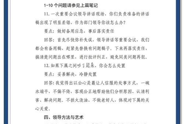 跨境电商面试问题及解决方案；跨境电商面试问题及解决方案怎么写