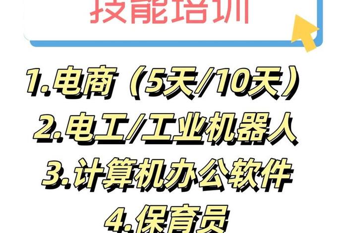 菏泽电商培训怎么报名 - 菏泽电商培训怎么报名考试