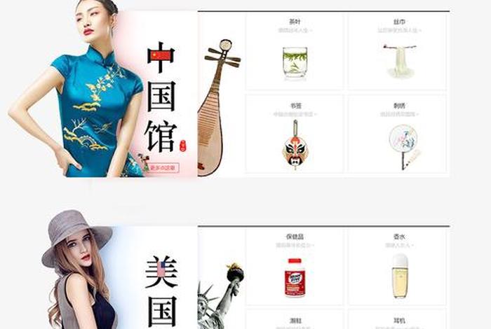 电商目录导航站、电商导航网站 电商目录导航站、电商导航网站