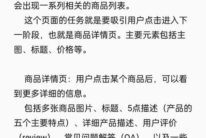 跨境电商listing是什么意思(跨境电商review是什么意思) 跨境电商listing是什么意思(跨境电商review是什么意思)