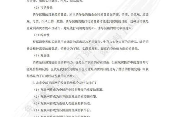 电商跨境运营入门基础知识；电商跨境运营入门基础知识答案