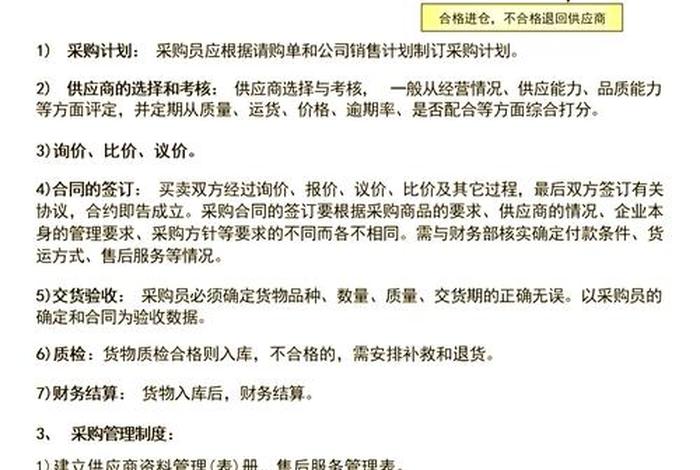 电商采购工作内容简述、电商采购工作内容简述怎么写 电商采购工作内容简述、电商采购工作内容简述怎么写