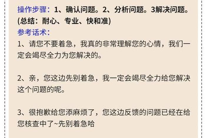 跨境电商售后问题解决办法 - 跨境电商售后问题解决办法有哪些 跨境电商售后问题解决办法 - 跨境电商售后问题解决办法有哪些