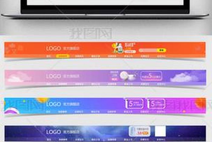 电商导航条 - 电子商务网站导航栏的表现形式有哪些