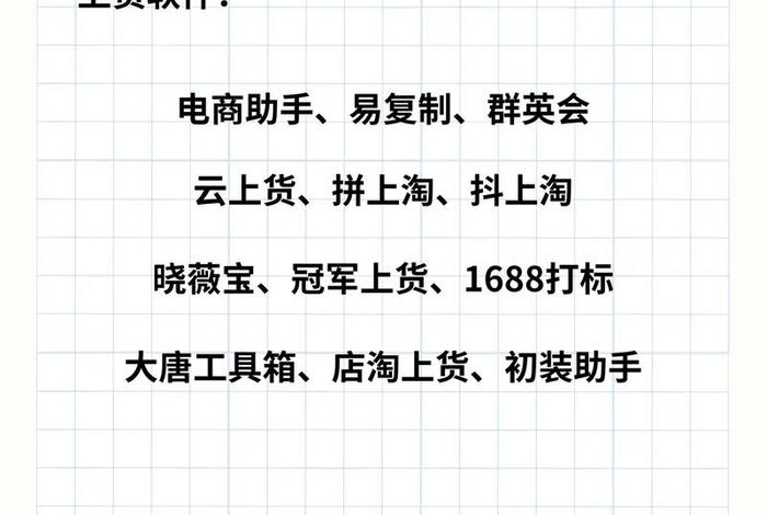 电商软件怎么推广(电商软件怎么推广产品) 电商软件怎么推广(电商软件怎么推广产品)