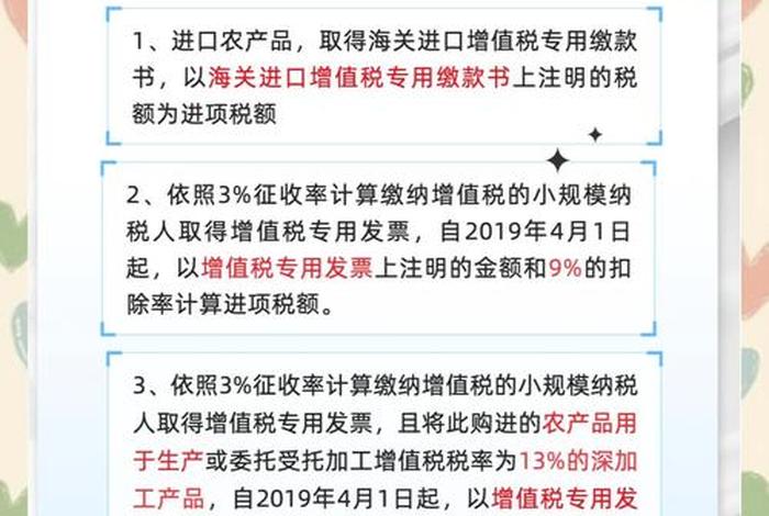 电商农产品销售税率，电商农产品销售税率怎么算