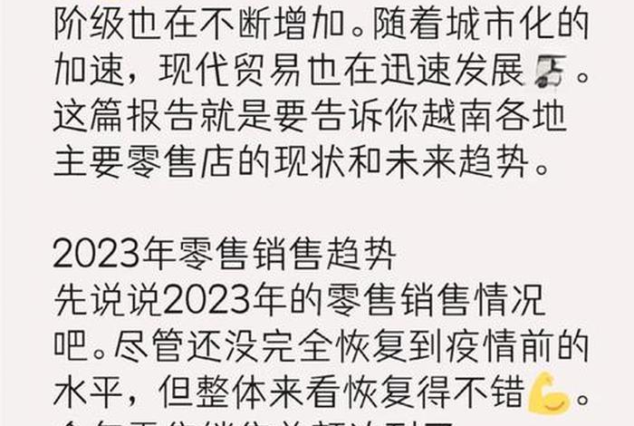 越南跨境电商发展现状(越南跨境电商发展现状及前景研究论文) 越南跨境电商发展现状(越南跨境电商发展现状及前景研究论文)