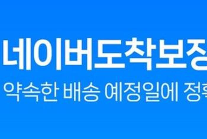 韩国女电商平台(韩国电商平台naver) 韩国女电商平台(韩国电商平台naver)