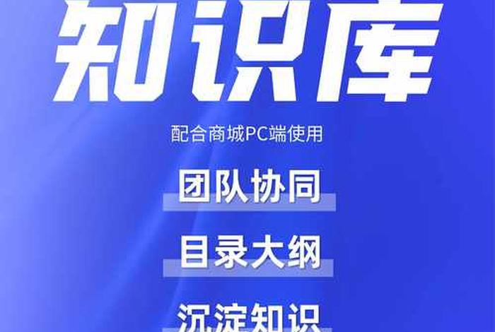 知识电商化（知识电商平台有哪些）