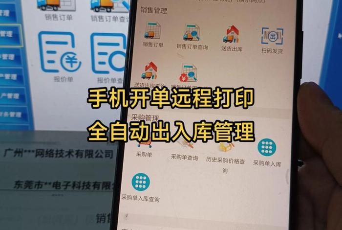 电商进销存(电商进销存软件) 电商进销存(电商进销存软件)