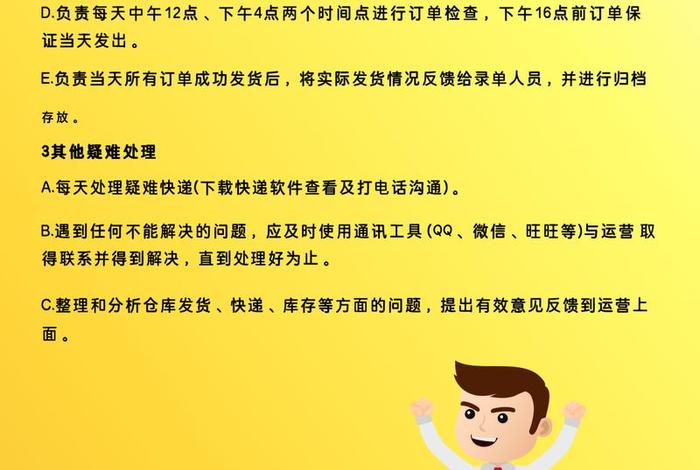 电商包括哪些岗位 - 电商包括哪些岗位工作