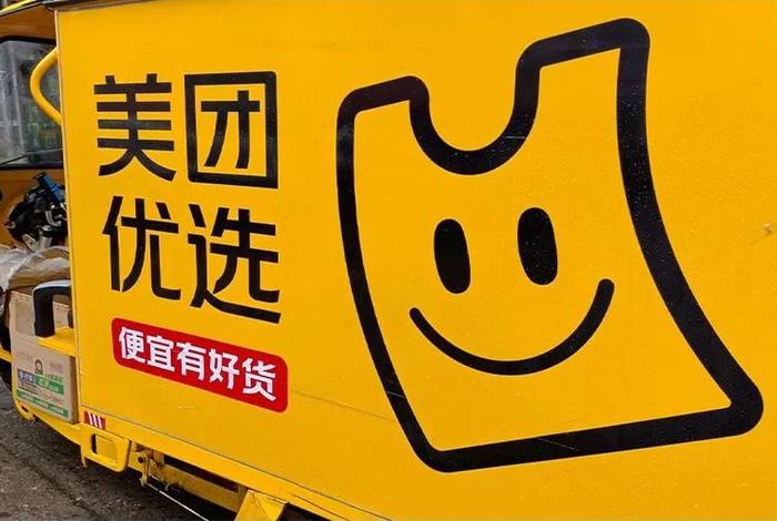 湖南电商平台美团 湖南电商平台美团站点