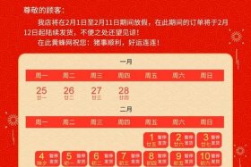 2021电商公司放假时间（2021电商公司放假时间表）