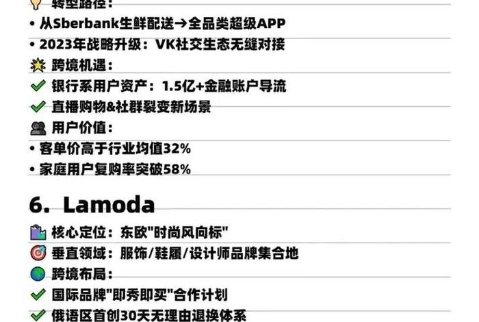 俄罗斯电商市场平台 - 俄罗斯电商市场平台有哪些 俄罗斯电商市场平台 - 俄罗斯电商市场平台有哪些