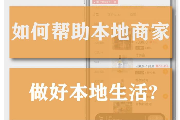 选电商和本地生活哪个好 选电商和本地生活哪个好做 选电商和本地生活哪个好 选电商和本地生活哪个好做