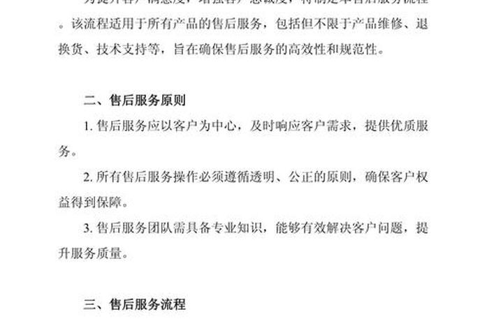 电商售后时间规定 - 电商售后时间规定标准