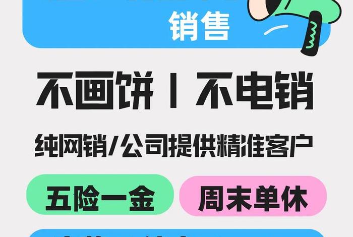 电商私域网；电商私域网销招聘