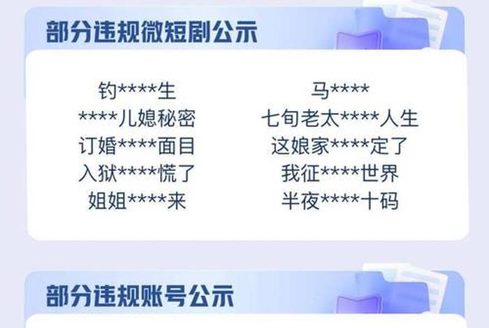 彻底下架 彻底下架的原因 彻底下架 彻底下架的原因