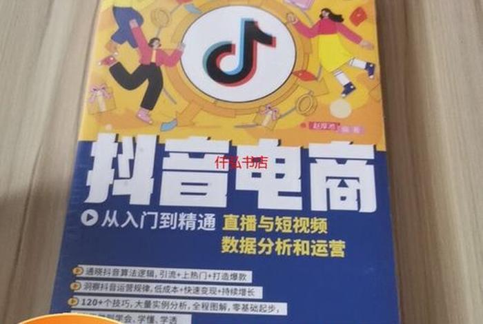 电商入门到精通 - 电商从入门到精通