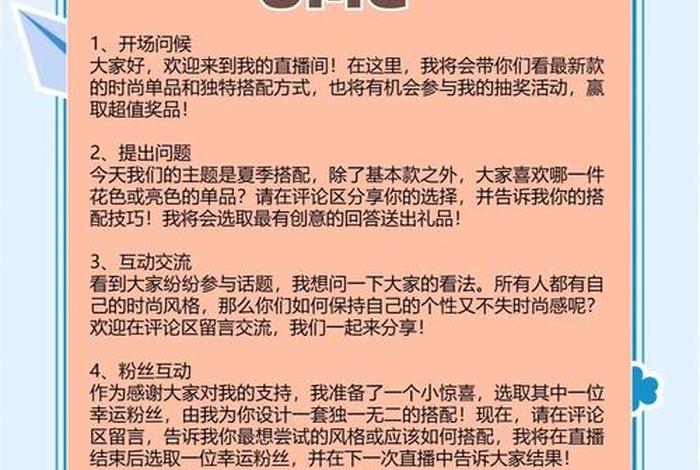 新手小白怎么做跨境电商直播视频（新手小白怎么做跨境电商直播视频教程）
