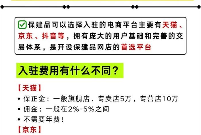 保健食品如何做跨境电商(保健食品如何做跨境电商销售) 保健食品如何做跨境电商(保健食品如何做跨境电商销售)
