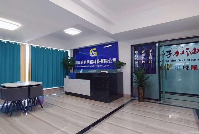 电商谷仓(东莞市谷仓电子商务有限公司) 电商谷仓(东莞市谷仓电子商务有限公司)