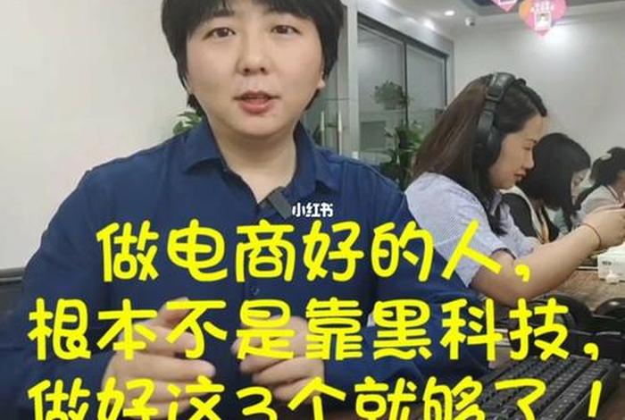靠电商的口技吹不出黑科技 - 电商口头禅 靠电商的口技吹不出黑科技 - 电商口头禅
