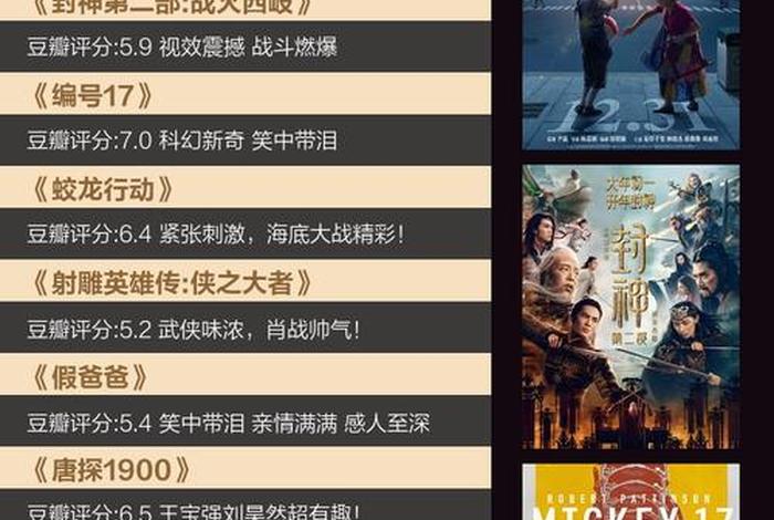 博商电影院今日上映电影 博商电影院今日上映电影表查询 博商电影院今日上映电影 博商电影院今日上映电影表查询