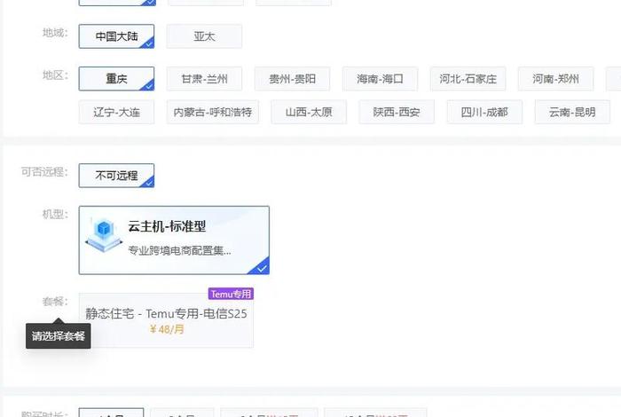 电商具软件多少钱一个月（电商平台软件多少钱）