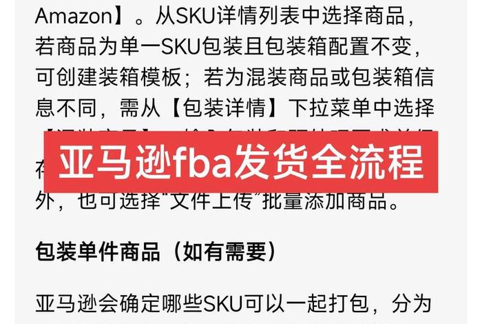 跨境电商怎么样发货，跨境电商怎么样发货快