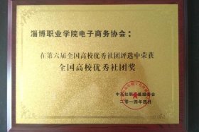 电商学校有毕业证吗；电商学校有毕业证吗怎么考