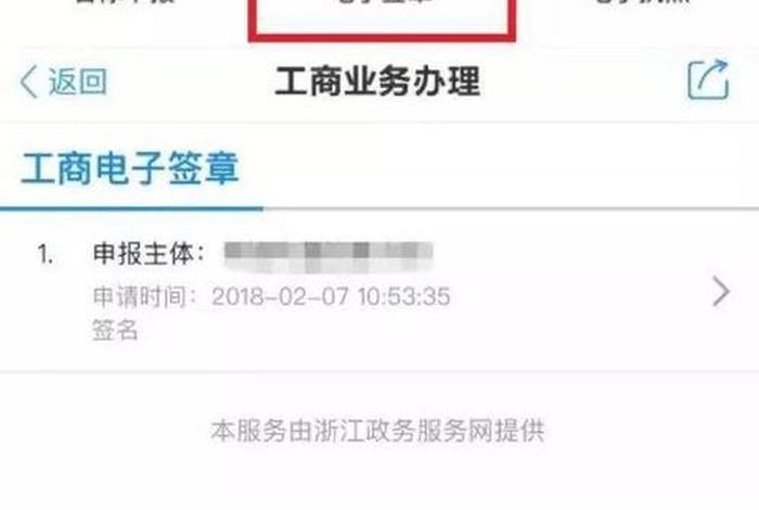 电商无实体店营业执照申请 电商无实体店营业执照申请流程